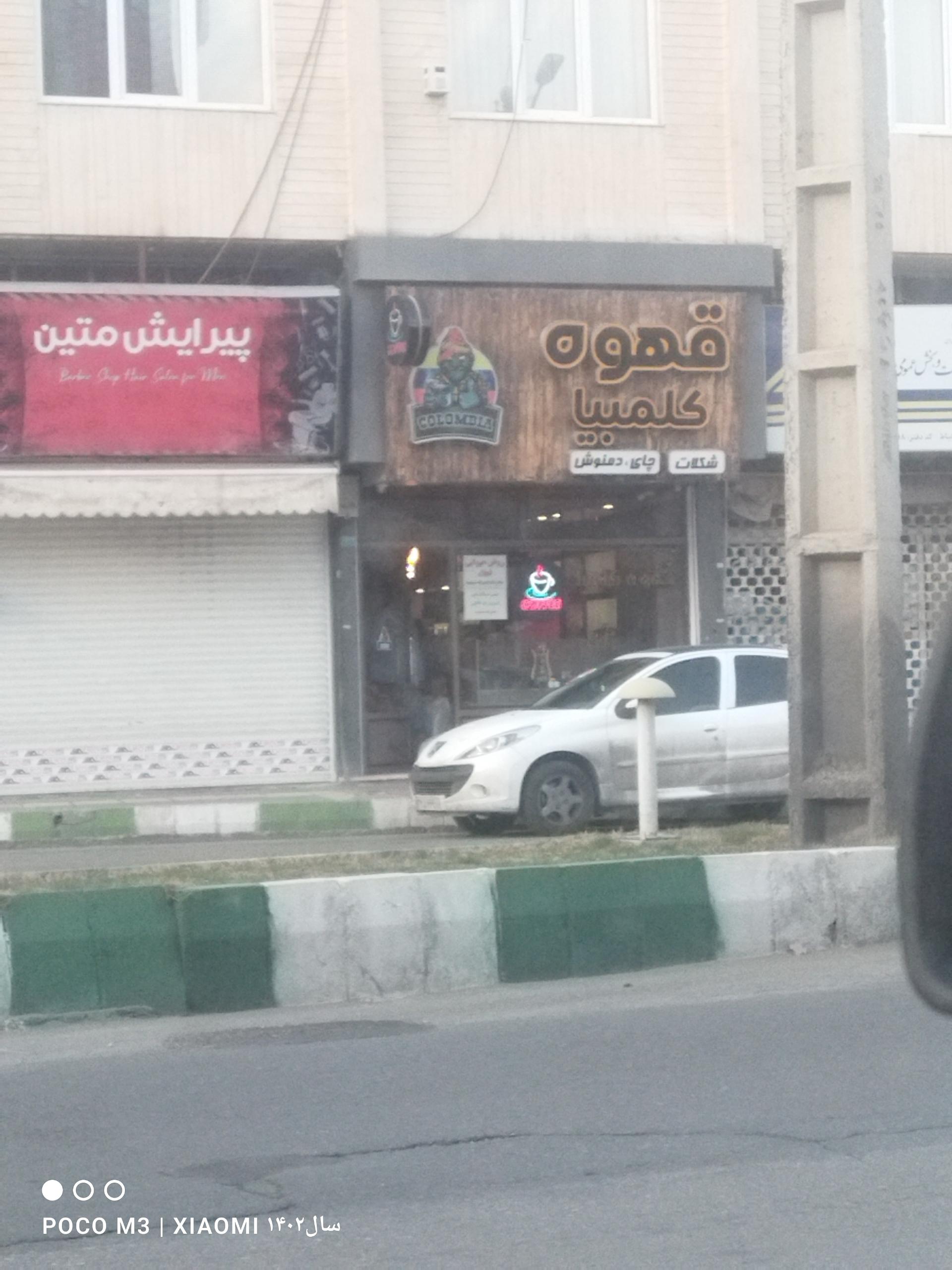 عکس قهوه چای کلمبیا