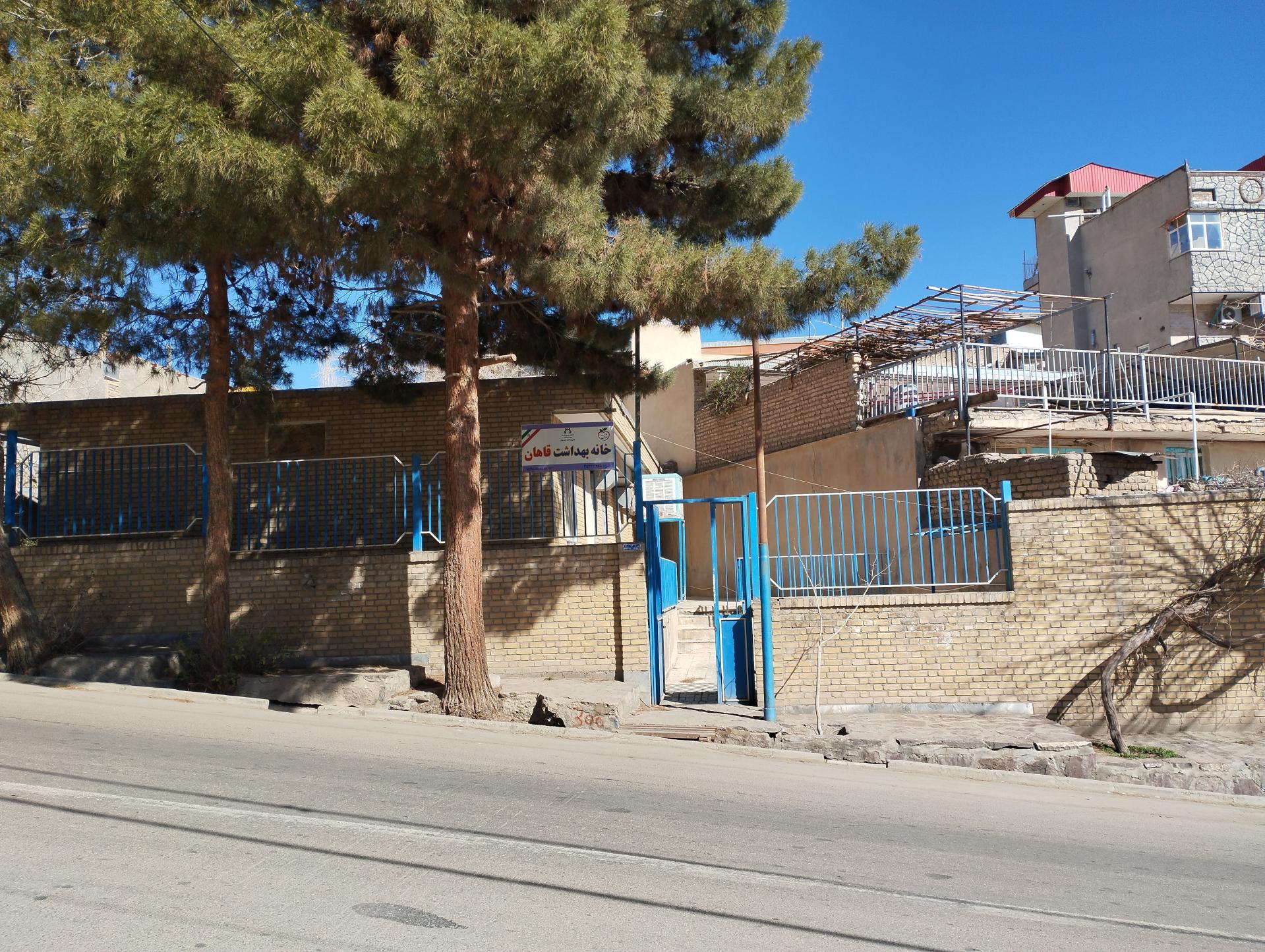 عکس خانه بهداشت