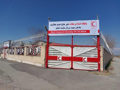 عکس پایگاه امداد و نجات جاده ای شهید اینانلو