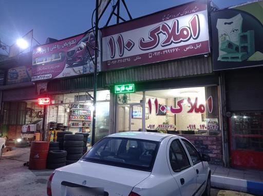 عکس املاک 110جاجرود