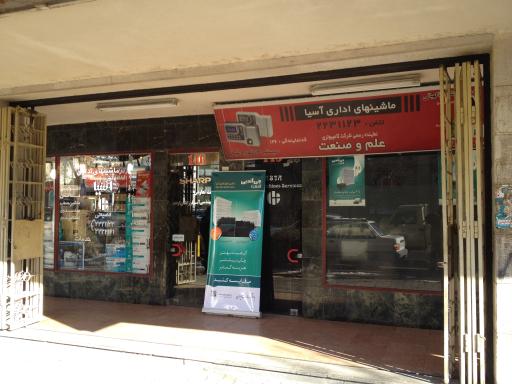 عکس ماشین های اداری آسیا