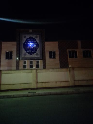 عکس موسسه خیریه آموزشی مهر مادر