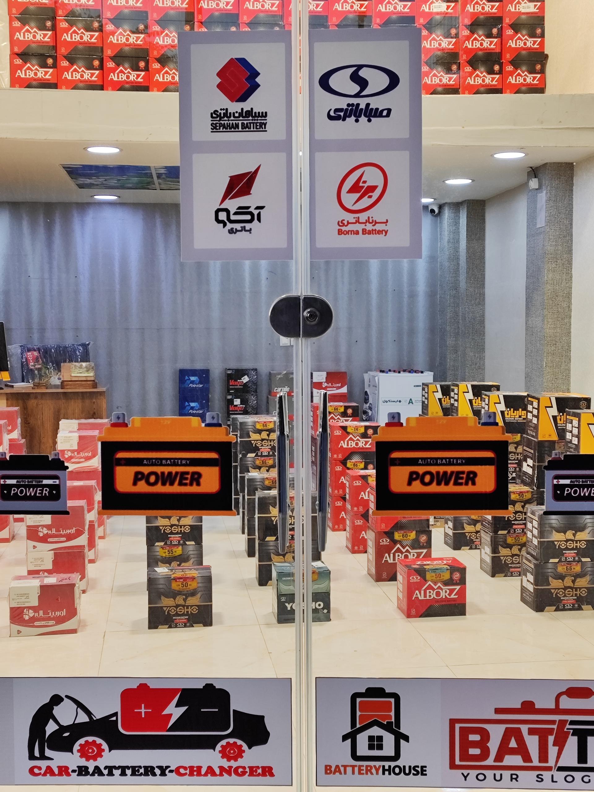 عکس خانه باطری ادیسون