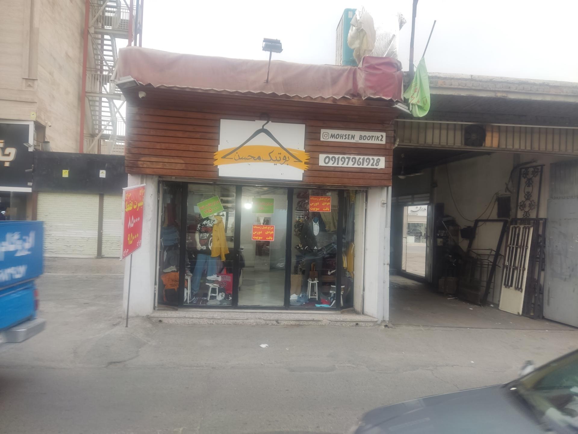 عکس بوتیک محسن