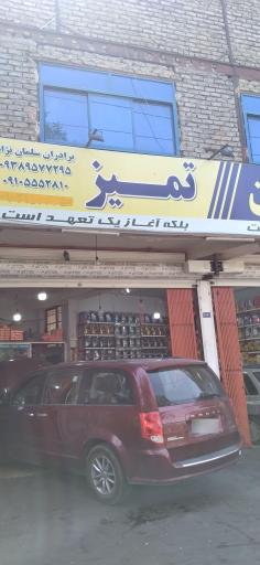 عکس اتوسرويس و تعویض روغن تمیز سلمان نژاد