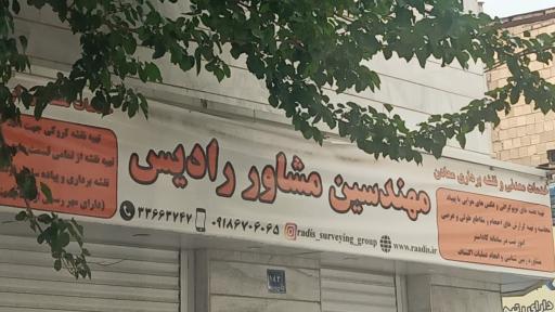 عکس خدمات معدنی و نقشه برداری معادن مهندسین مشاور رادیس 