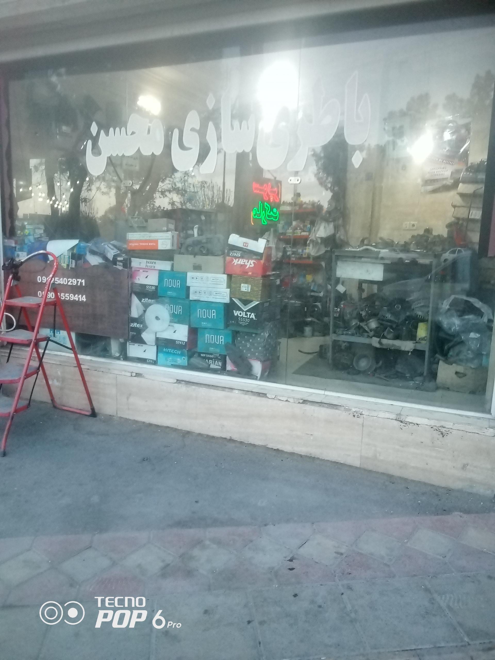 عکس باتری‌سازی محسن