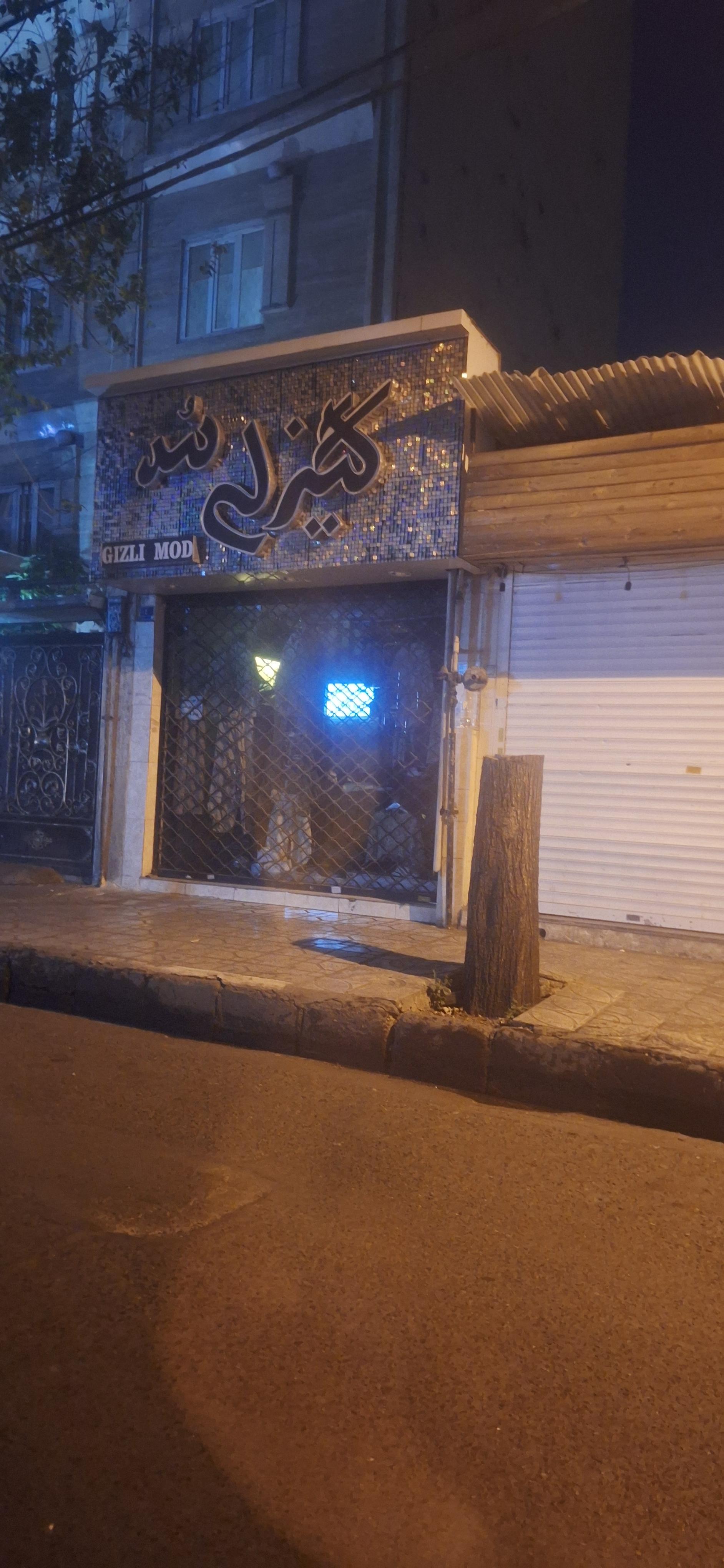 عکس گیزلی مد