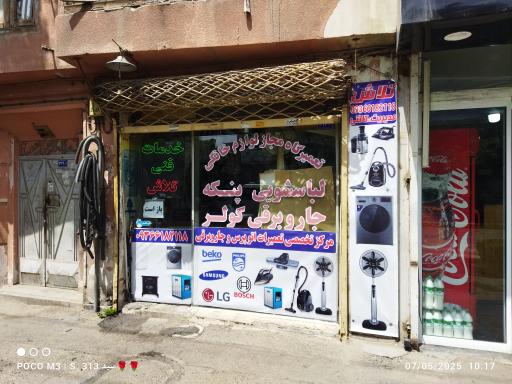 عکس خدمات فنی تلاش