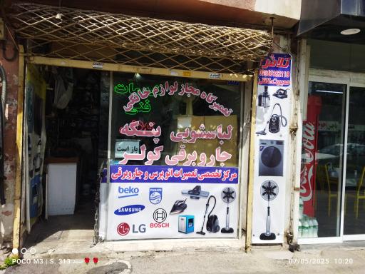 عکس خدمات فنی تلاش