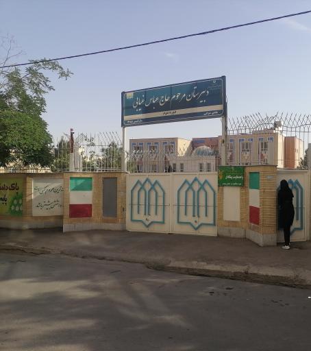 عکس دبیرستان دخترانه غیابی