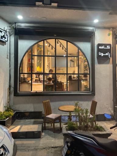 عکس کافه رامونا