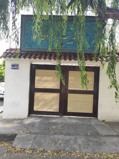 عکس مرکز مدیریت راهبردی افتا ریاست جمهوری استان مازندران