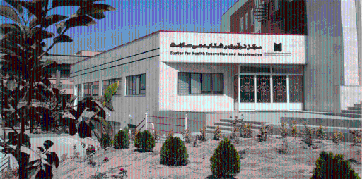 عکس مرکز نوآوری و شتابدهی سلامت دانشگاه علوم‌پزشکی تبریز 