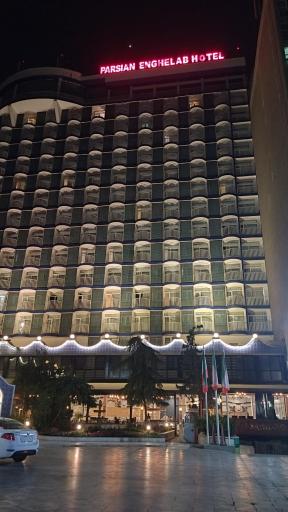 عکس هتل پارسیان انقلاب