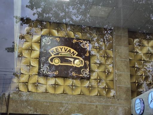 عکس شیشه دودی کیوان