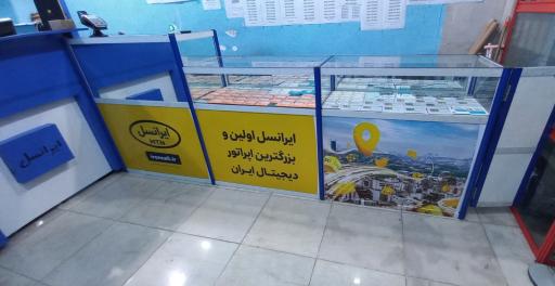 عکس امور مشترکین و خدمات اینترنتی بلوچ