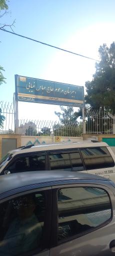 عکس دبیرستان دخترانه غیابی