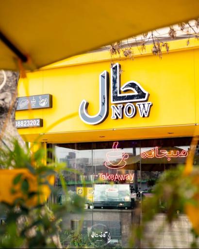 عکس کافه حال