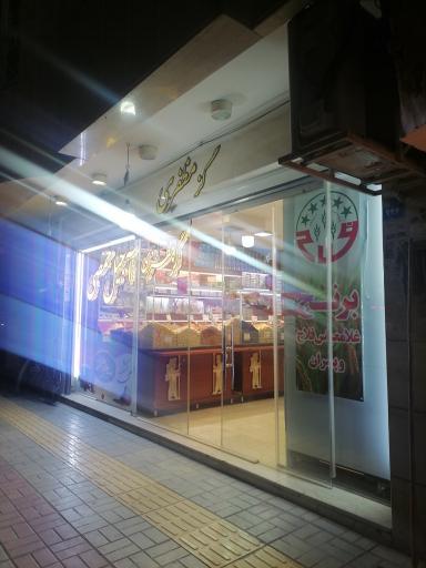 عکس آجیل حمصی