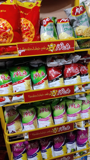 عکس مواد غذایی رسول