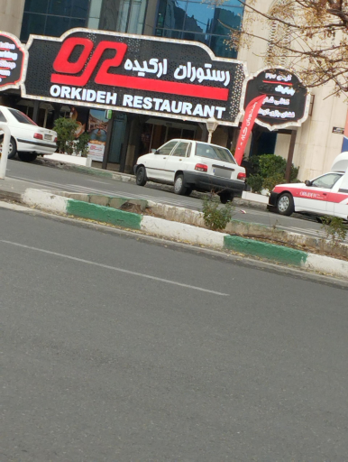عکس رستوران کافه ارکیده شعبه مهستان