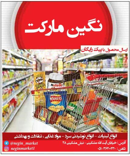 عکس هایپرنگین مارکت