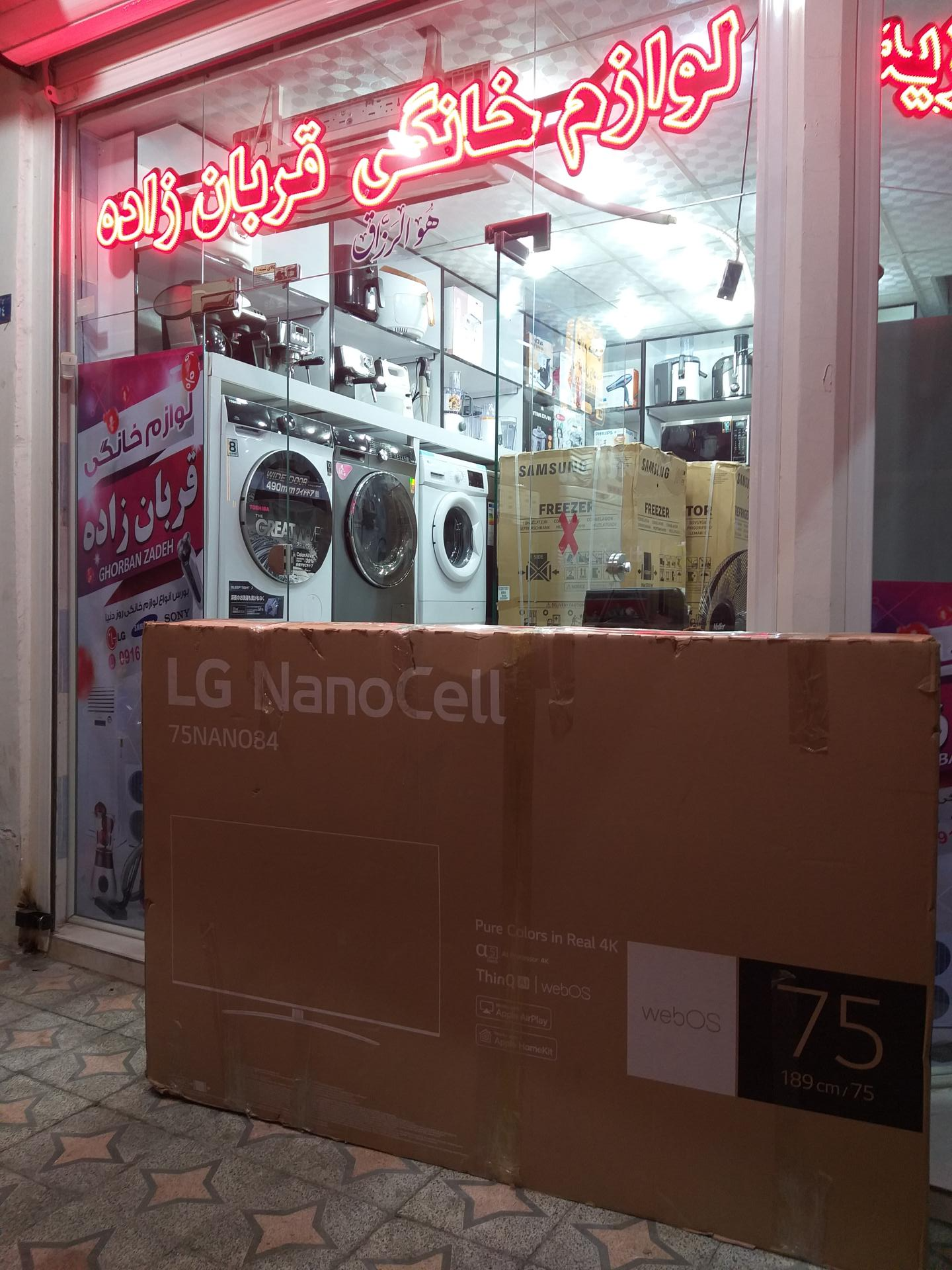 عکس لوازم خانگی و جهیزیه قربان زاده