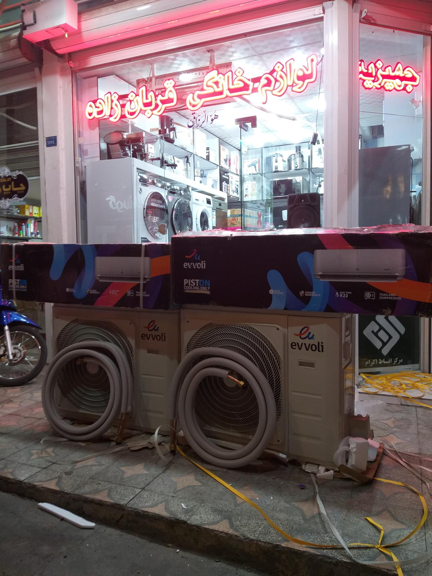 عکس فروشگاه کالای خانگی قربان زاده