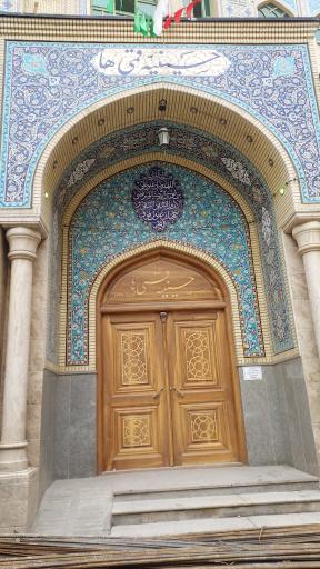 عکس مجتمع فرهنگی رفاهی حسینیه قمی ها