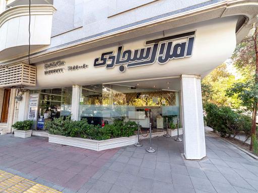 عکس مشاور املاک سجادی