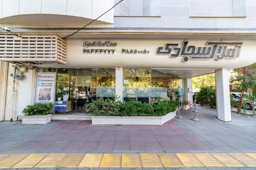 عکس مشاور املاک سجادی