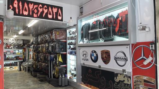 عکس روکش کفپوش آریا