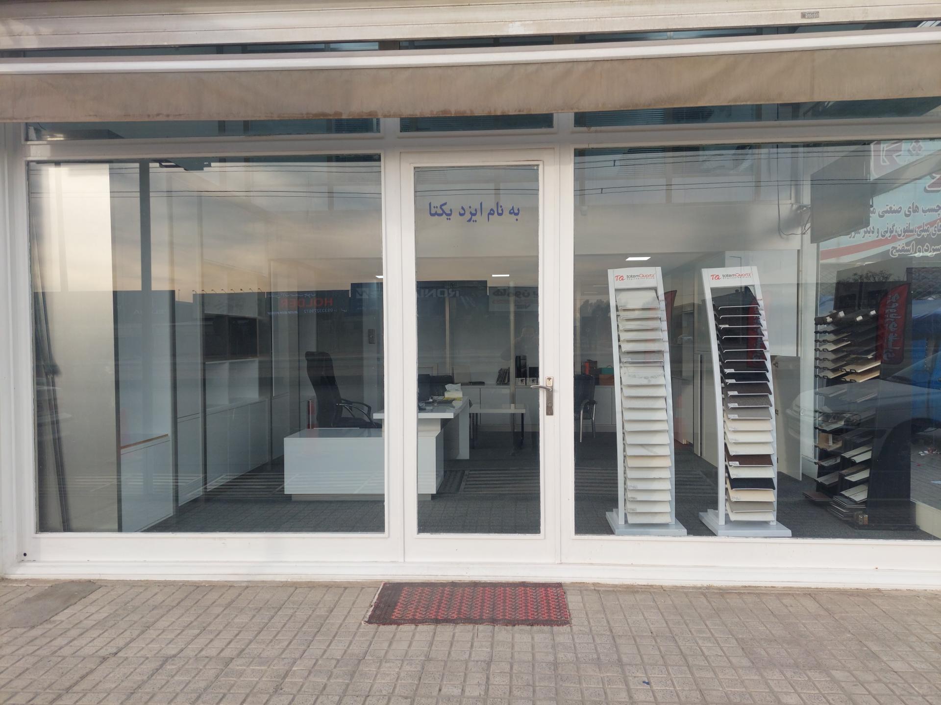 عکس کورین و کوارتز پارسه