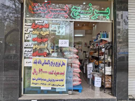 عسل و ژل رویال