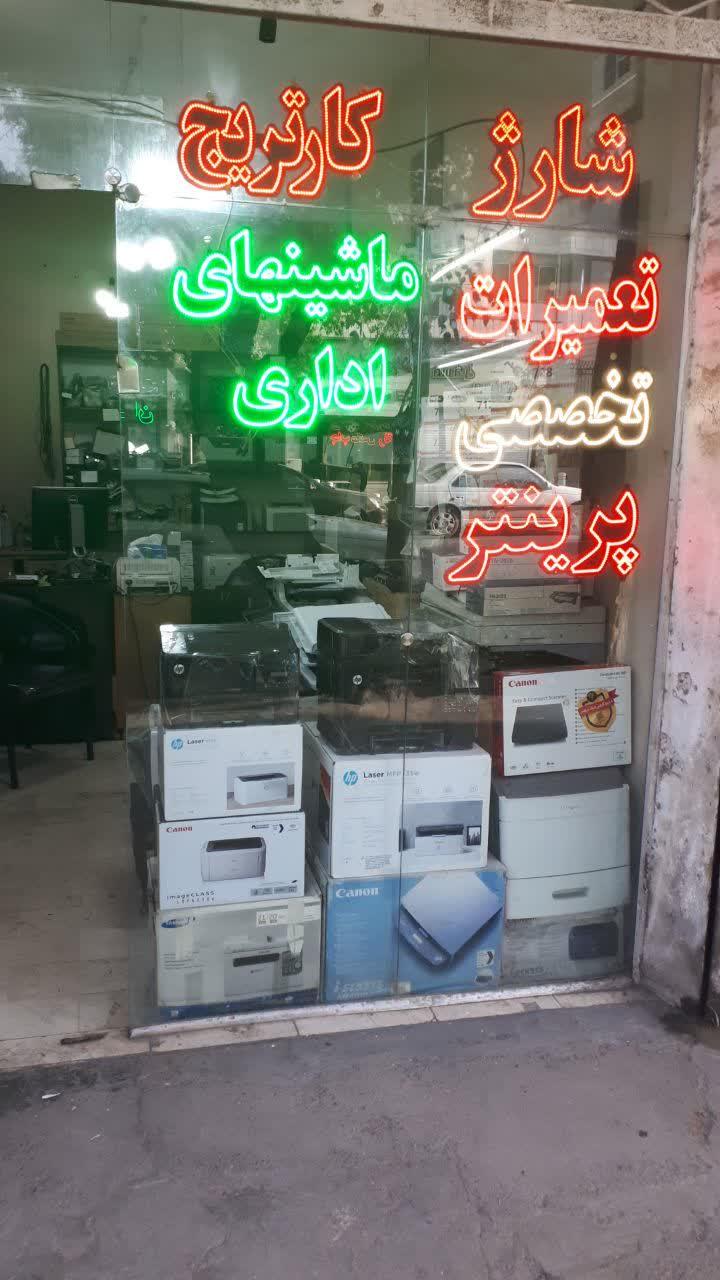 عکس تعمیر و فروش ماشینهای اداری طوسی