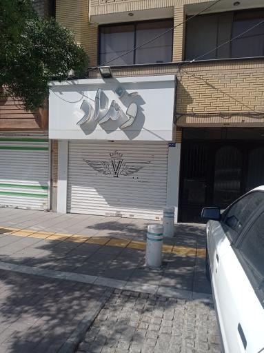 عکس ونداد استور