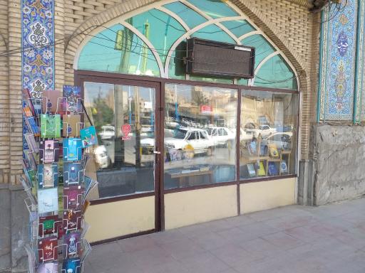 عکس کتابفروشی رسانه بیداری