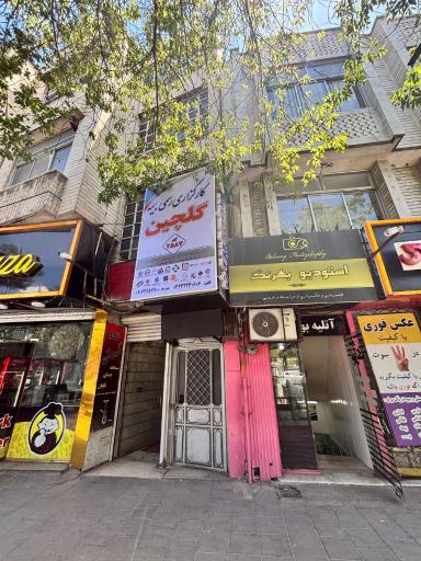 عکس کارگزاری بیمه گلچین