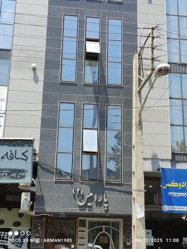 عکس مجتمع پارامیس 2