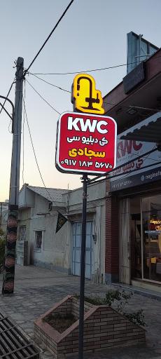 عکس کالای ساختمانی نگین فارس