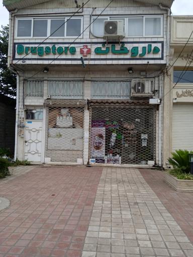 عکس داروخانه دکتر طیارپور