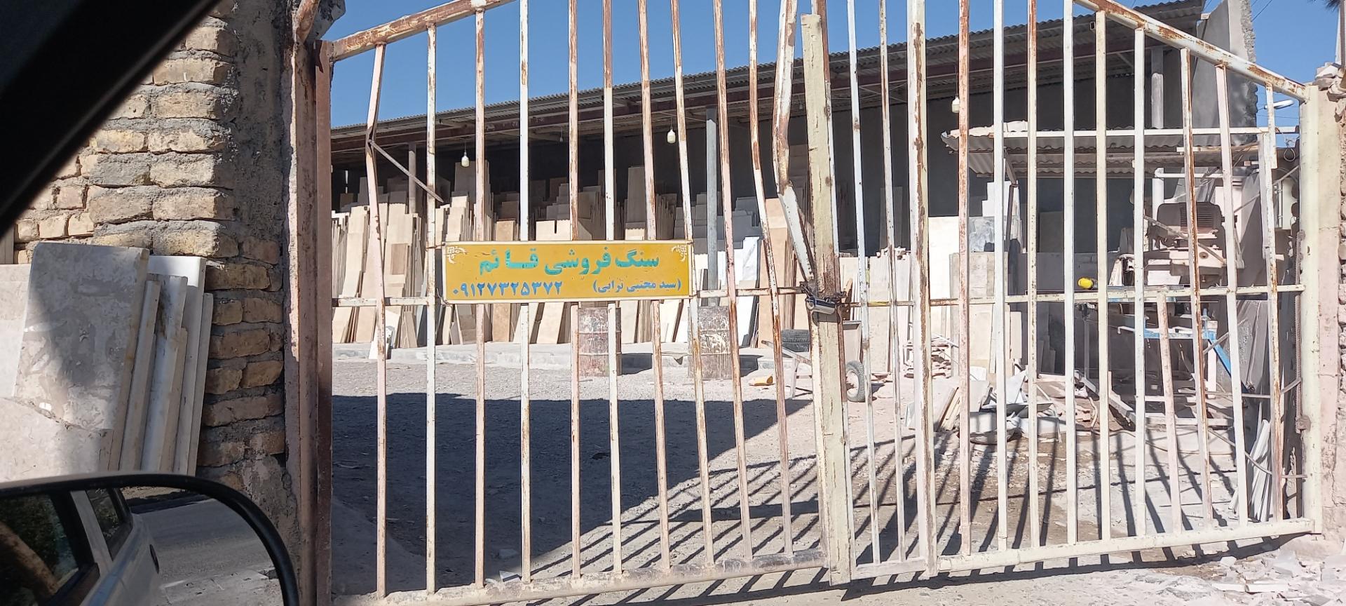 عکس سنگ فروشی سیدمجتبی ترابی