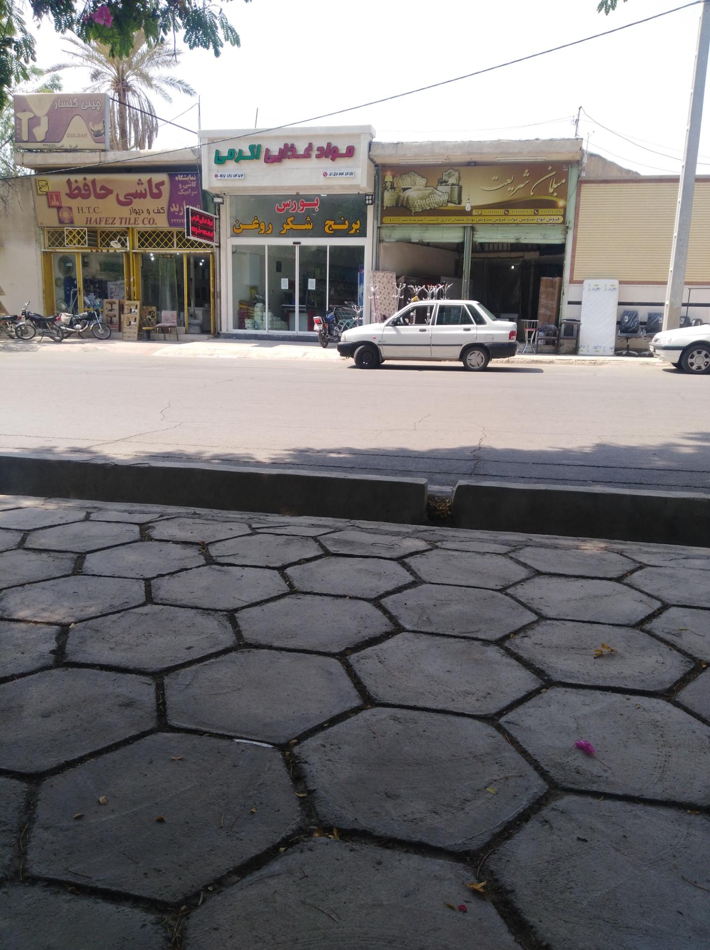 عکس مواد غذایی اکرمی