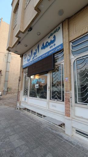 عکس بیمه ایران نمایندگی اسماعیلیان کد۳۲۸۴۵