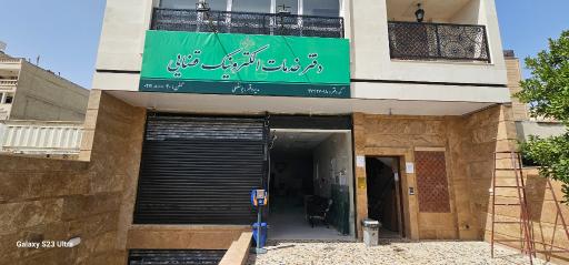 عکس دفتر خدمات الکترونیک قضایی یوسفعلی - کد 97317018