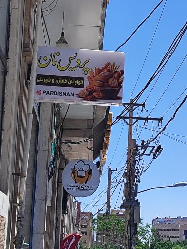 عکس پردیس نان (نان فانتزی و حجیم)