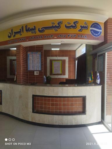 عکس شرکت مسافربری گیتی پیما آباده