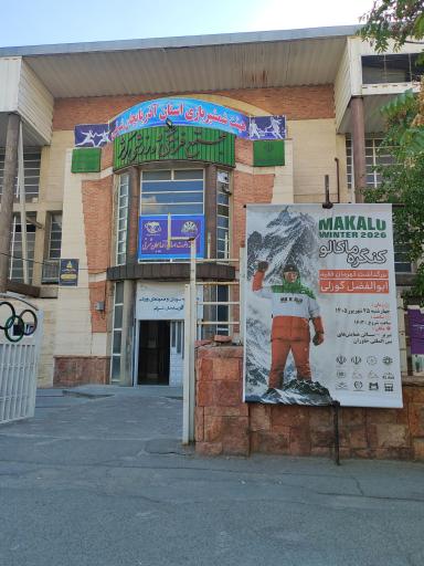 عکس خانه دارت تبریز