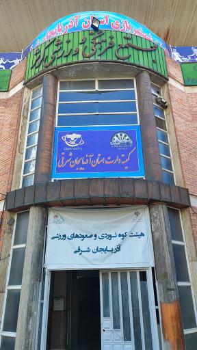 عکس خانه دارت تبریز